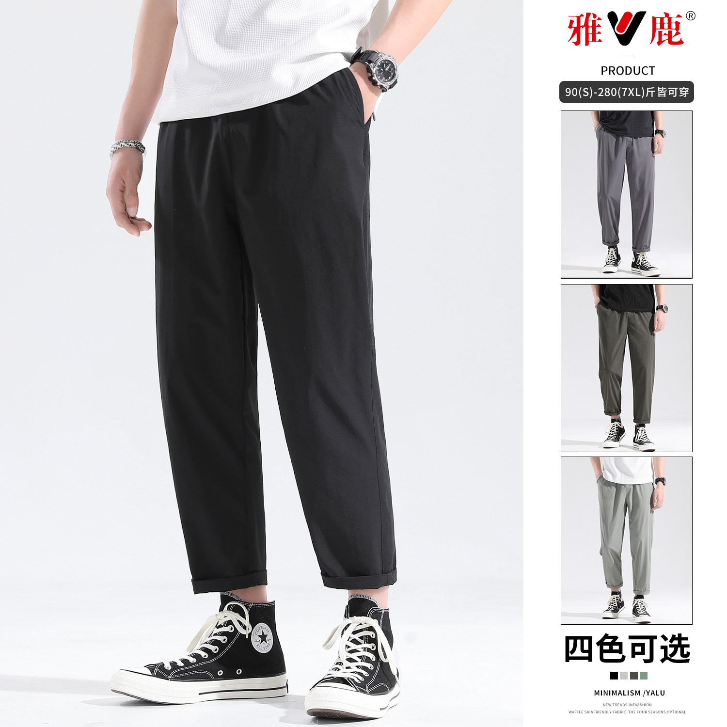 雅鹿直筒男士夏季冰丝黑色小休闲裤 雅鹿居家休闲裤