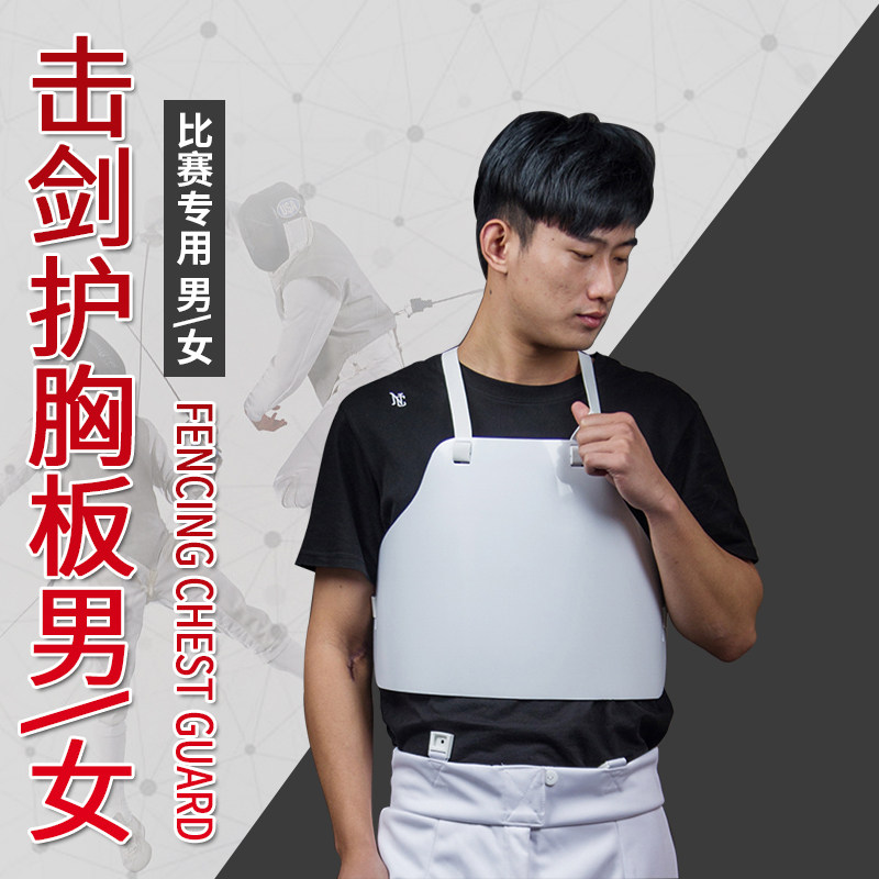 护胸男 新人首单立减十元 21年9月 淘宝海外