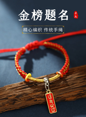 高考礼品五彩绳女WCS-H