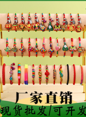 端午节五彩绳手链手工编织礼物