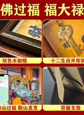 五路财神开财库相框招财进宝开库金钥匙元宝十二生肖客厅招财摆件