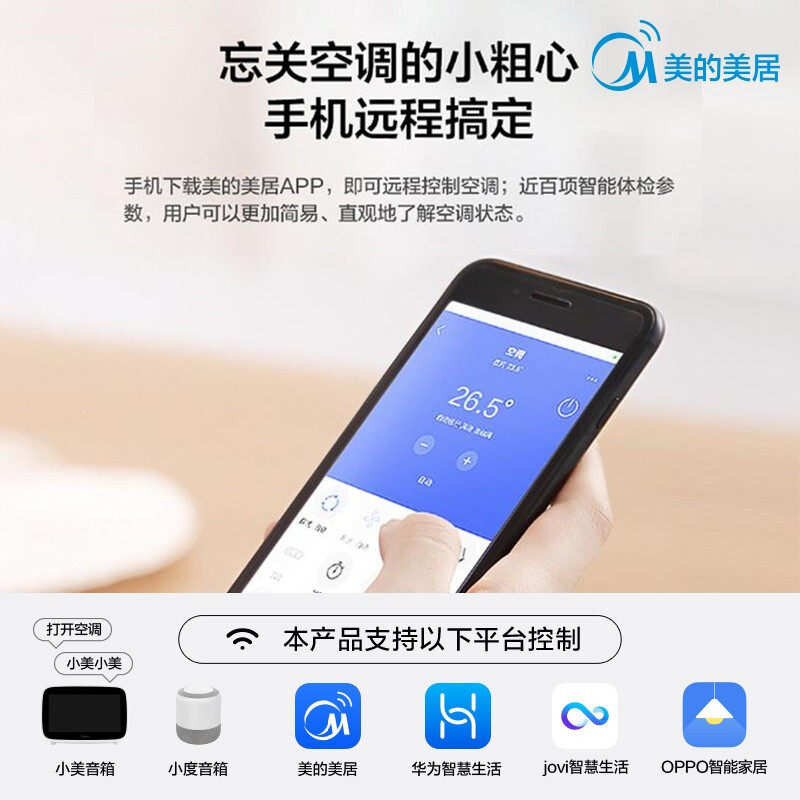 美的空调新一级能效酷金大壁挂机 美的鸿海美晨空调