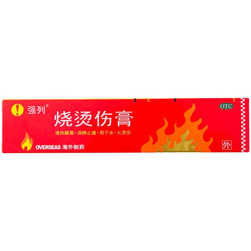强列烧烫伤膏40g药膏乳膏软膏轻度水火烫伤烧伤疤痕修复清热解毒 - 图3