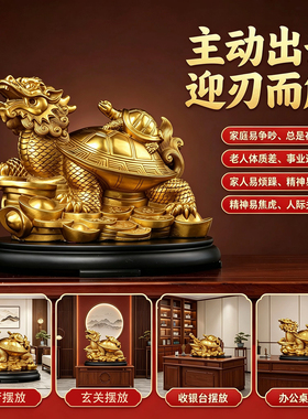 纯黄铜龙龟摆件招财镇宅风水神兽