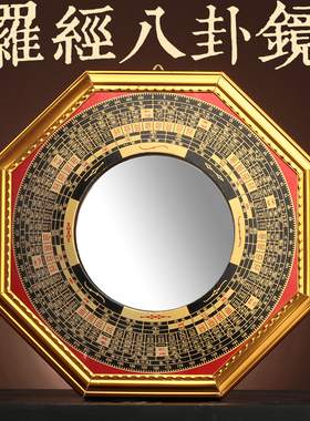 家用门口八卦镜凹凸太极镜