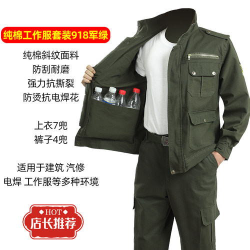 工作服套装男春秋劳保纯棉防烫耐磨迷彩服工地电焊工冬季工装定制 - 图1