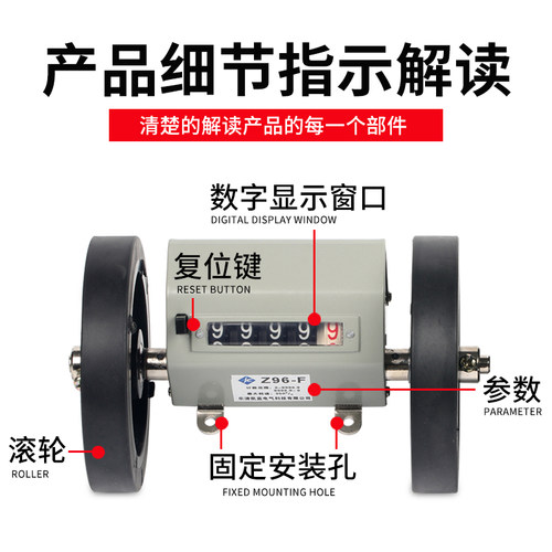 Z96-F计米器 滚轮式计米记数器 高精度机械式计数器 编码器计米轮 - 图0