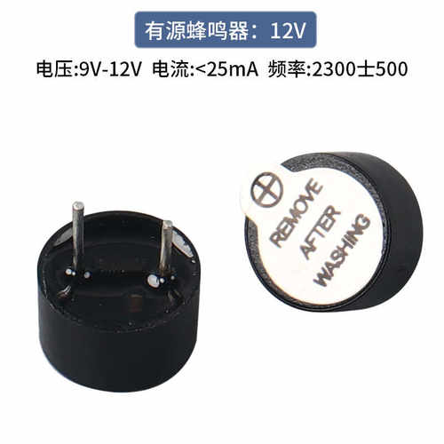 有源蜂鸣器12*9.5mm TMB 12A 05V 12V 12095 一体直流长声电磁 - 图0
