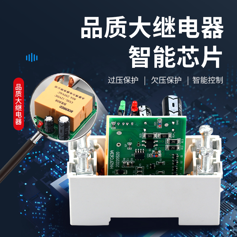 断路器自复式过欠压延时保护器自动复位40A50A 63A 80A空开220V - 图1