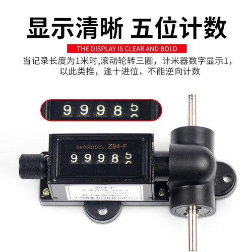 Z96-F计米器 滚轮式计米记数器 高精度机械式计数器 编码器计米轮 - 图1