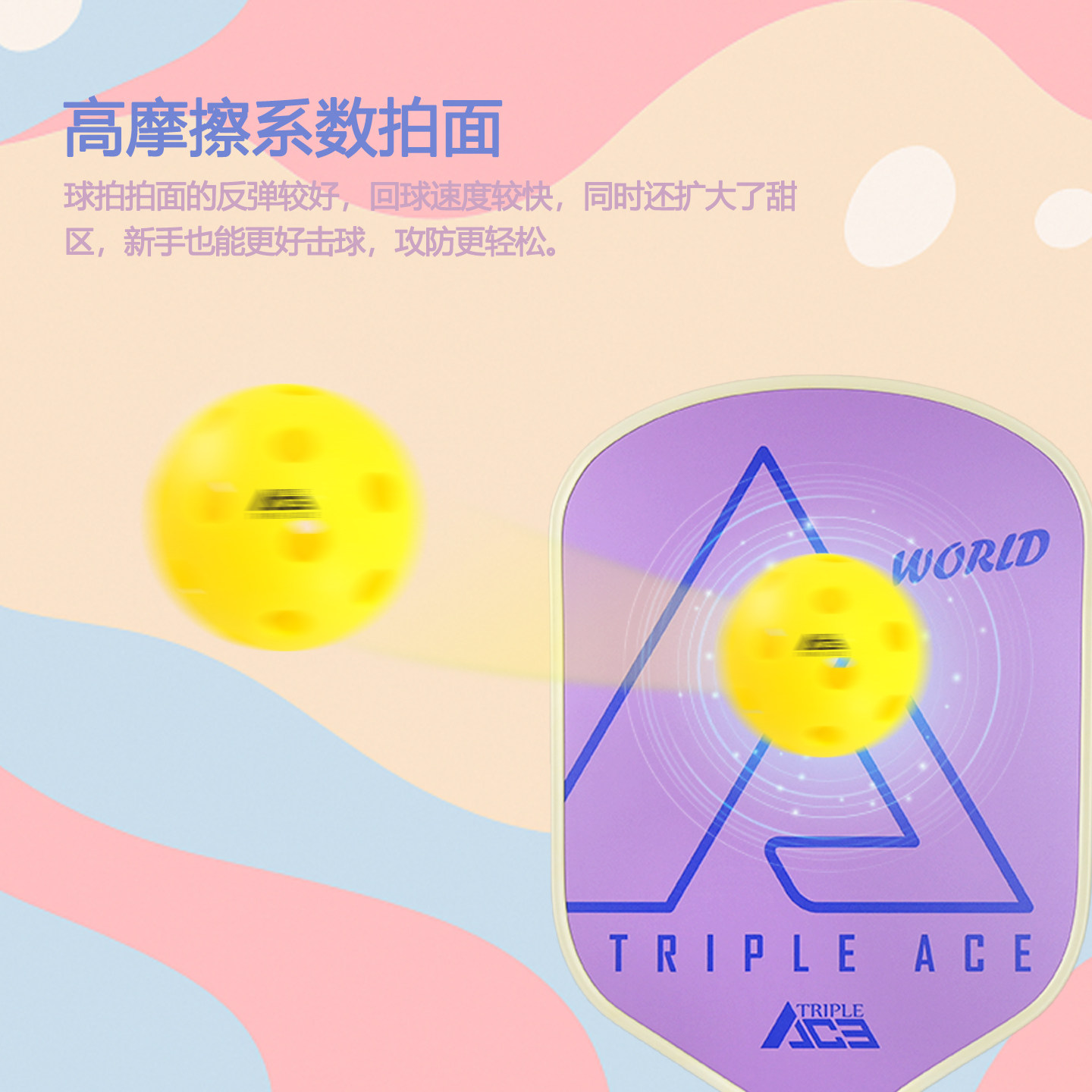Triple Ace匹克球拍板碳纤维pickleball板拍儿童专业比赛训练套装,淘宝优惠券,粉丝福利购,淘宝优惠卷