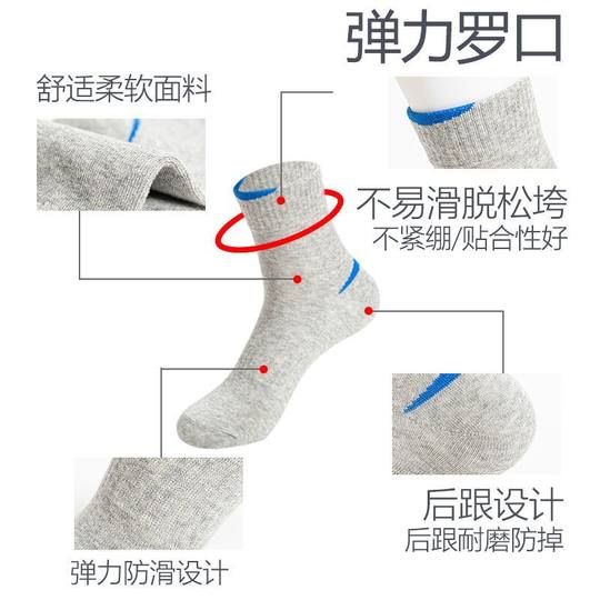 男士中筒袜子春秋季吸汗防臭运动跑步涤棉长袜商务休闲学生篮球短