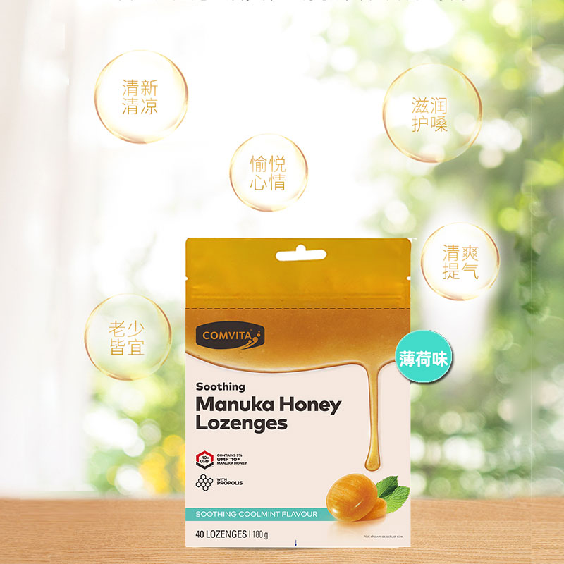 【自营】康维他麦卢卡UMF10+蜂蜜蜂胶糖果40粒零食喜糖糖果润喉糖
