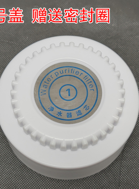 适用于容声漠盾青花瓷净水器盖子34齿滤桶盖滤瓶盖通用配件滤网盖