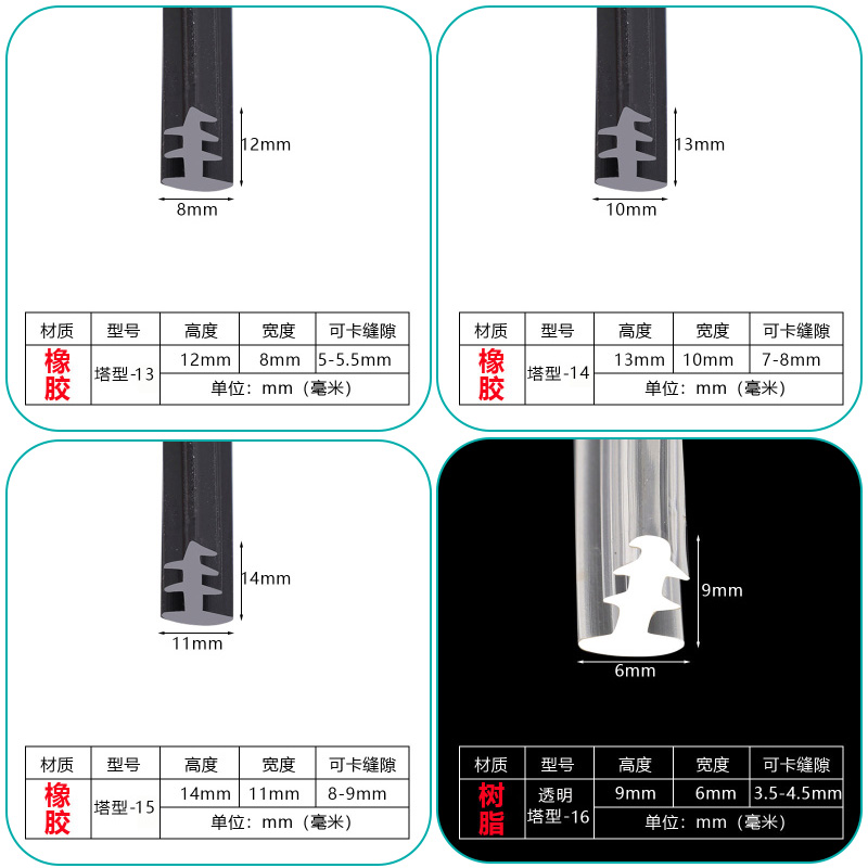 塔形铝合金门窗密封条玻璃压条橡胶条防风防水推拉门塞缝隙密封条