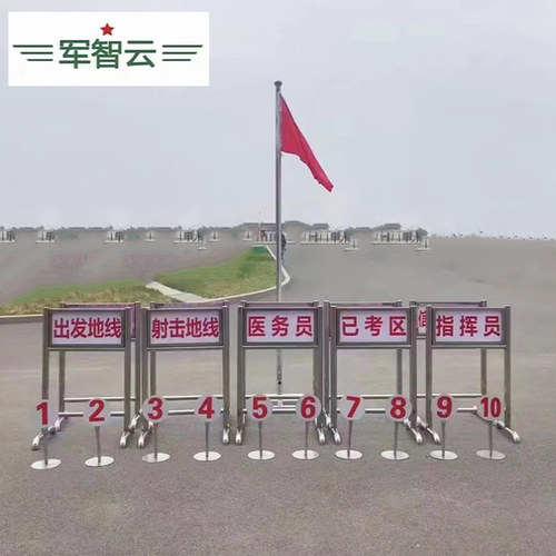【工厂直发】靶场场地标识牌靶位牌替换插板牌不锈钢板牌防水双面 - 图1