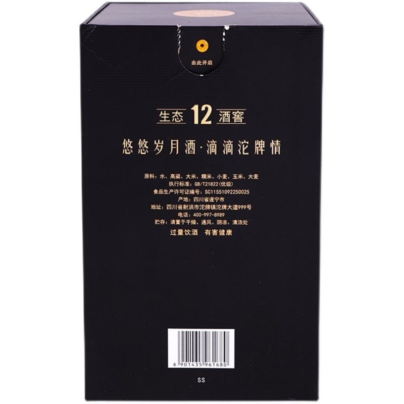 舍得酒业沱牌生态12酒窖 52度浓香型白酒500ML*6瓶整箱装送礼酒-图3