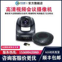 News Elway High quality Photography Head USB Computer System Equipment 1080P Suit Omnidirectional Microphone Nail Meeting
