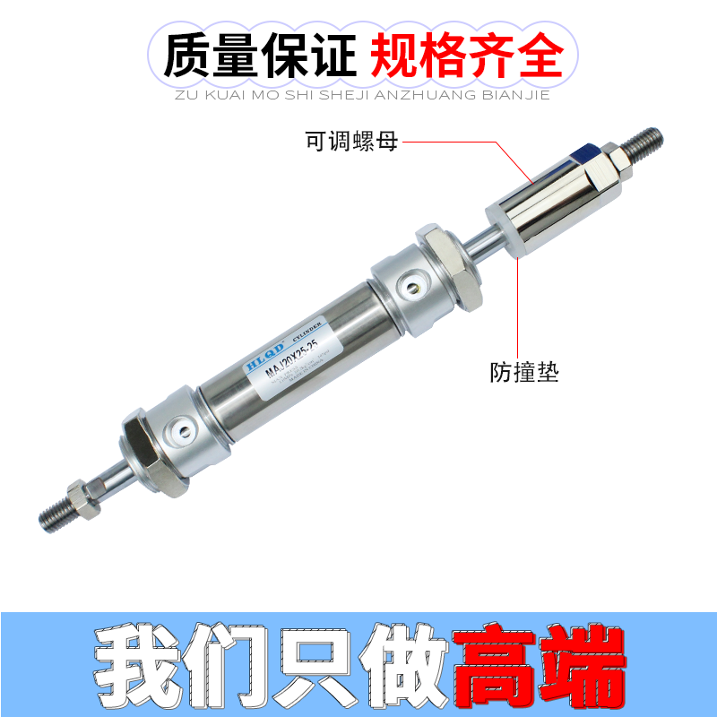 小型不锈钢迷你气缸可调节MAJ16/20/25/32/40-25/50/100/200带磁,淘宝优惠券,粉丝福利购,淘宝优惠卷