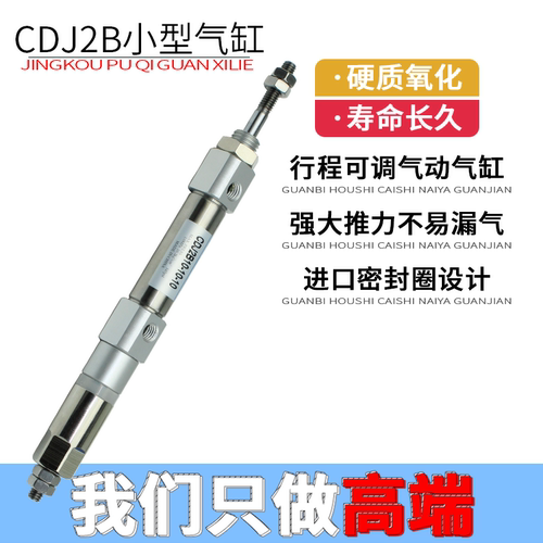 迷你气缸可调行程CDJ2B10/16-10/20-20/50-50/75-50/100-50-XC8 - 图0