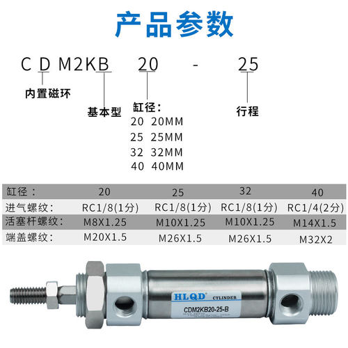 六角不回转气缸CDM2KB20/25/32/40-25/50/75/100/150/200/300Z - 图0