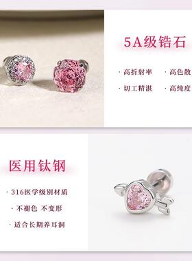 医用钛钢锆石女耳钉耳饰