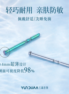 隐形防堵耳棒~学生党必入！