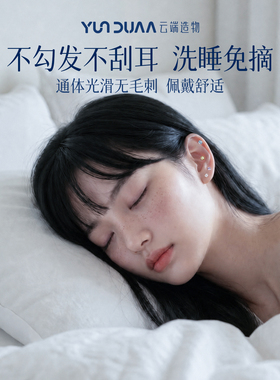 钛合金螺旋耳钉睡觉免摘防过敏