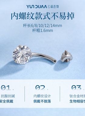 医用钛合金内螺纹脐钉防过敏脐环