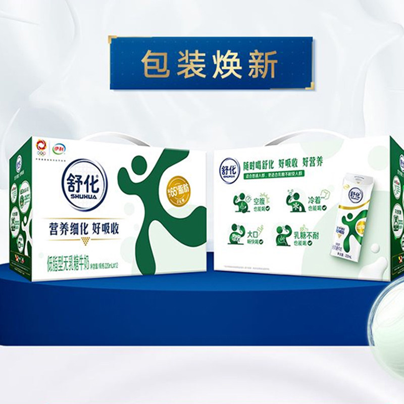 伊利舒化无乳糖低脂高钙*批纯牛奶 伊利三笙梦调制乳（风味奶）