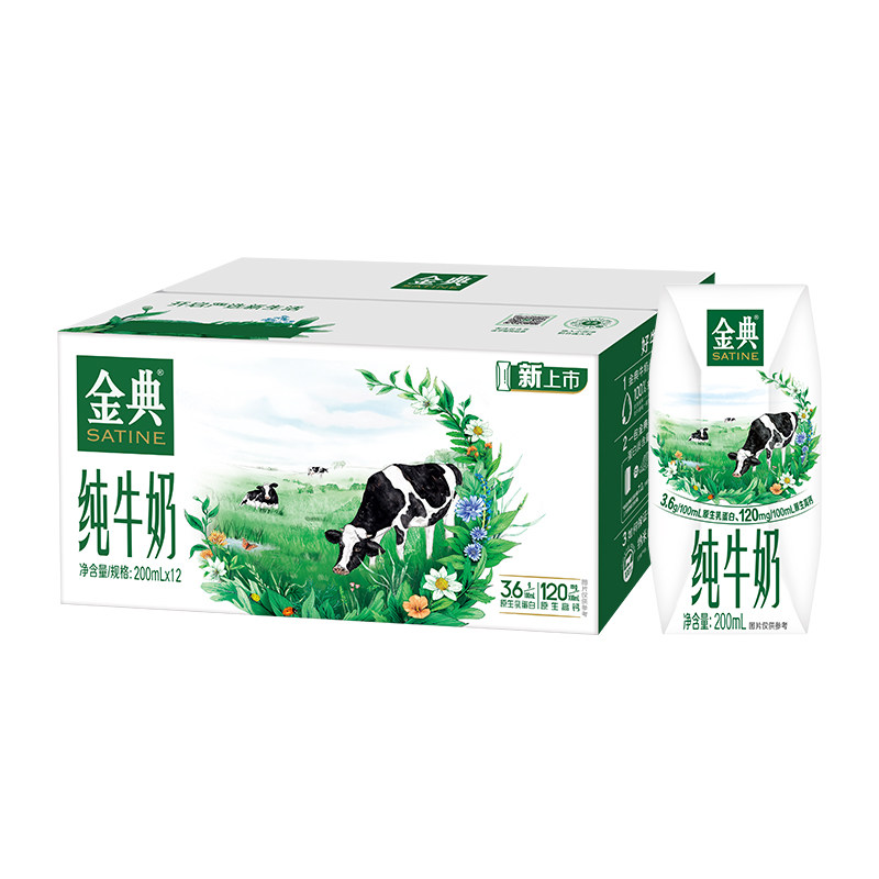 年货送礼伊利金典纯牛奶250ml*12/24盒200ml原生高钙营养早餐牛奶