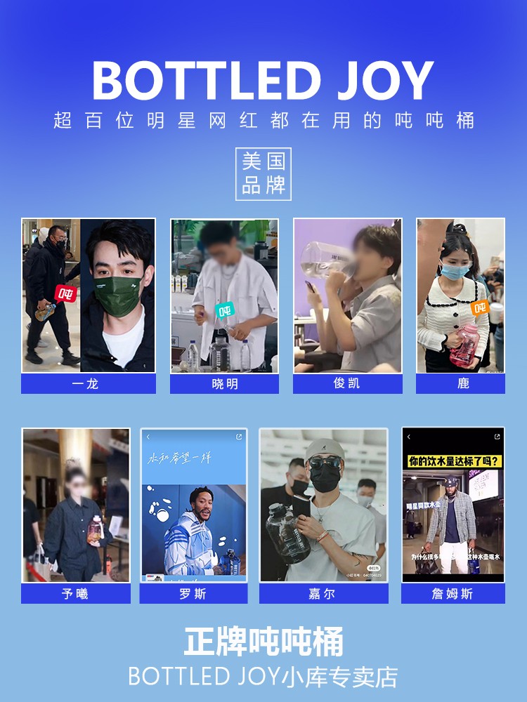 Bottledjoy王一博同款超大容量可装开水吨吨桶耐高温太空杯水杯子-图1