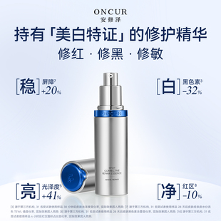 618预售】安修泽色修小银瓶精华3.0色修精华