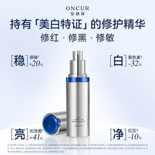 ONCUR Anxieze Color Repair Small Silver Bottle Essence Niacinamide Whitening Essence Repair Redness Light Black Acne Mark
