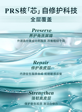 安修泽AI面霜精华套装修护褪红
