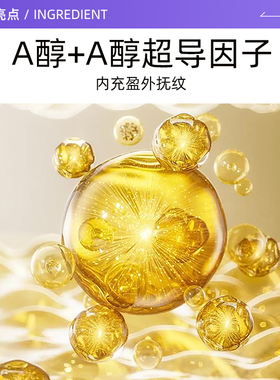 怡丽丝尔a醇眼霜颜眼唇