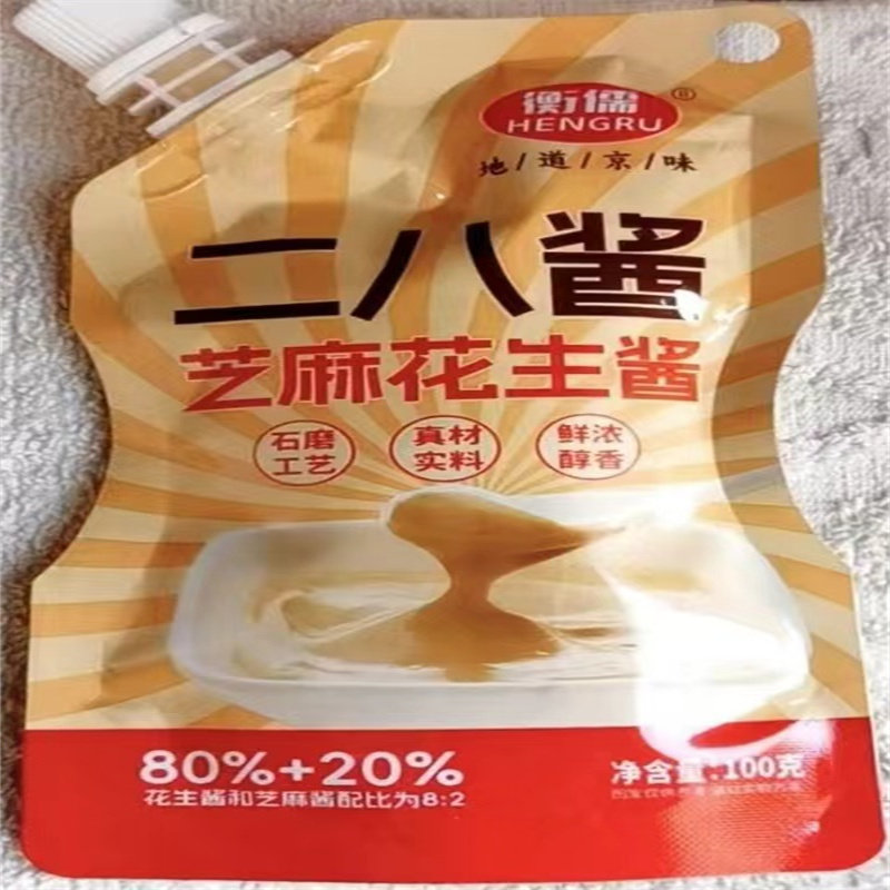 【新货】芝麻花生酱老北京二八酱火锅热干面拌面酱混合酱麻酱