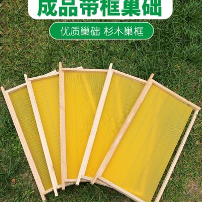 中蜂巢础成品巢础框带框巢础框蜂具养蜂工具蜂箱全套包邮华宇蜂具