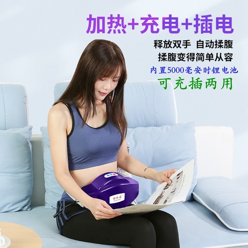 特络通自动揉腹仪腹部按摩器揉肚子神器带加减肥热促进肠胃蠕动促 - 图2