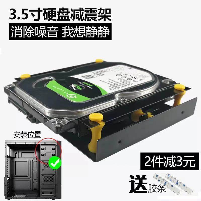 固态硬盘架子托架推荐品牌 新人首单立减十元 21年6月 淘宝海外