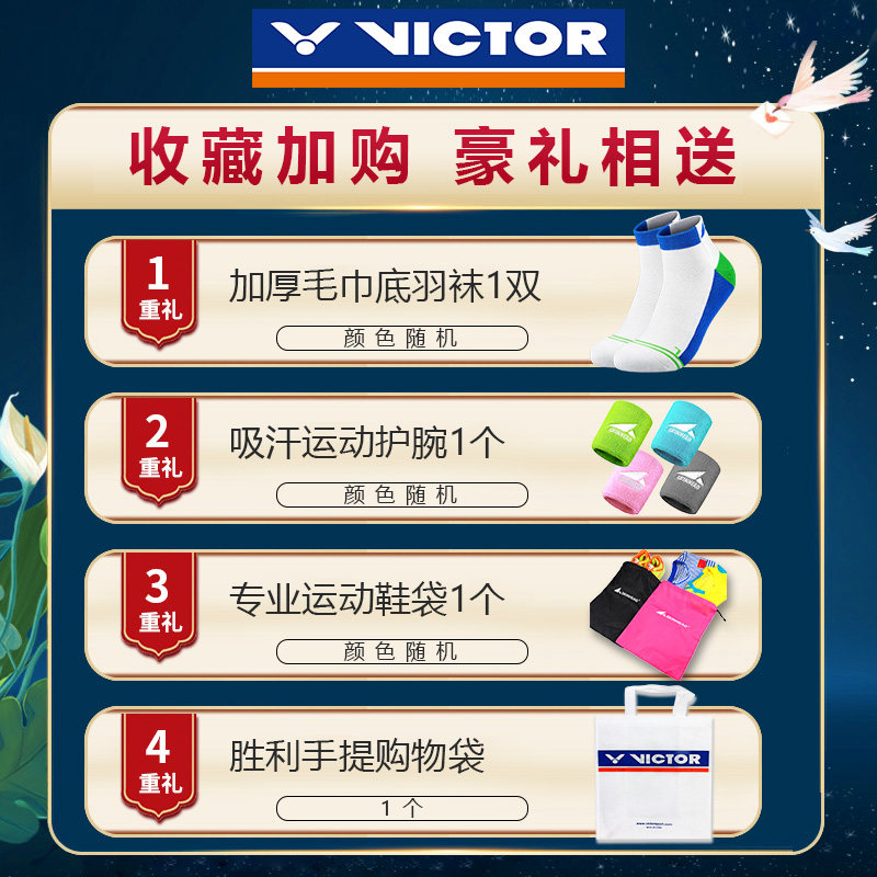 正品victor胜利专业男女羽毛球鞋 victor悦升羽毛球鞋