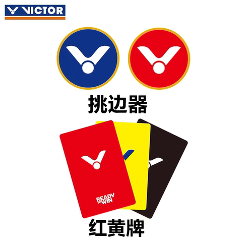 VICTOR威克多胜利羽毛球AC013挑边器裁判用品AC016红黄牌乒乓足球 - 图1
