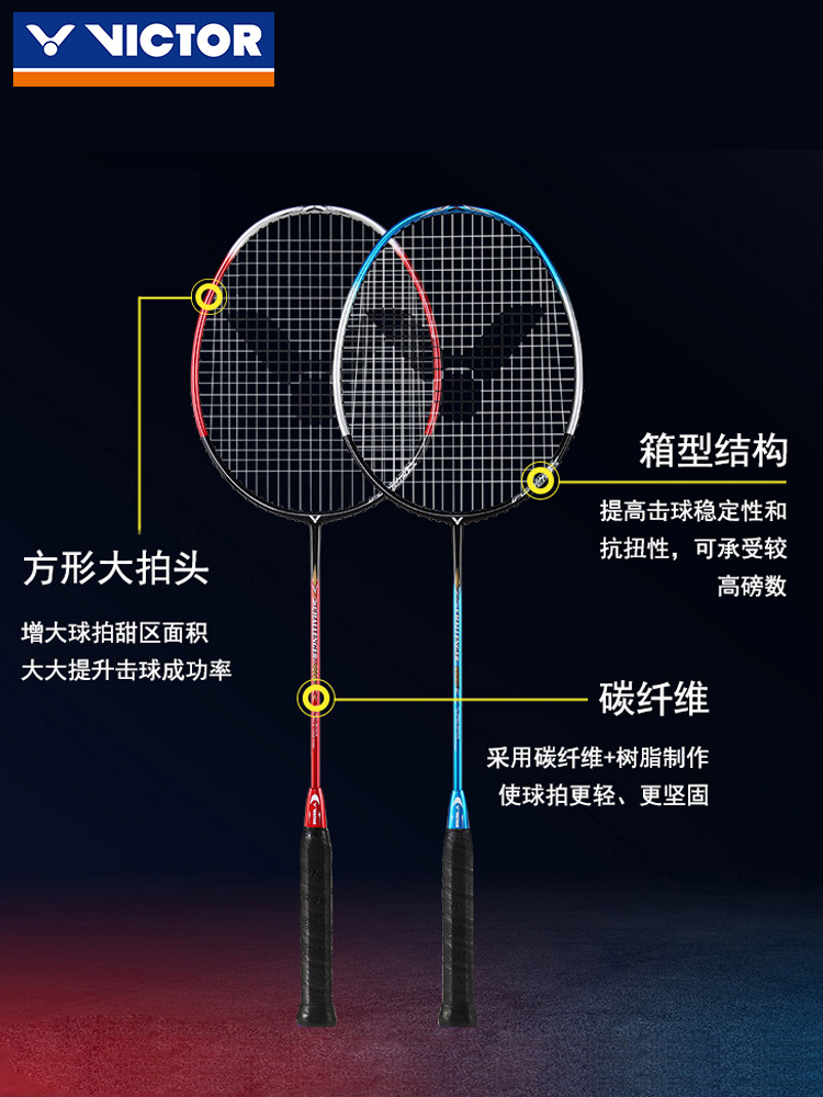 正品victor胜利羽毛球拍单拍挑战者9500威克多碳素纤维超轻全碳素-图1