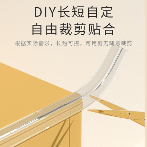 防撞条桌子包边贴条透明家用防磕碰桌角转角拐角包角冰箱门护边角 - 图1
