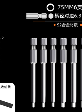 S2内六角风批手电钻加长批头螺丝刀套装电动螺丝头强磁耐磨起子头