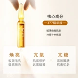 Осветляющая увлажняющая разглаживающая сыворотка в ампулах, 1.5 мл, 28 шт, осветляет кожу