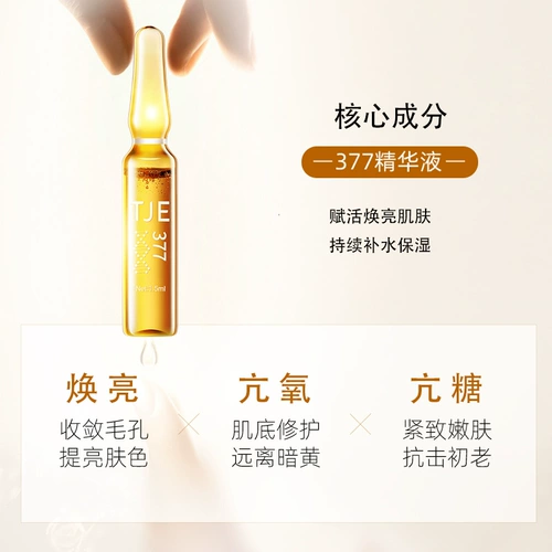 Осветляющая увлажняющая разглаживающая сыворотка в ампулах, 1.5 мл, 28 шт, осветляет кожу