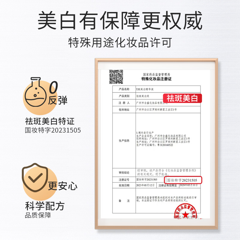 TJE美白原液安瓶1.5ml*28支补水保湿提亮肤色377安瓶精华液,淘宝优惠券,粉丝福利购,淘宝优惠卷