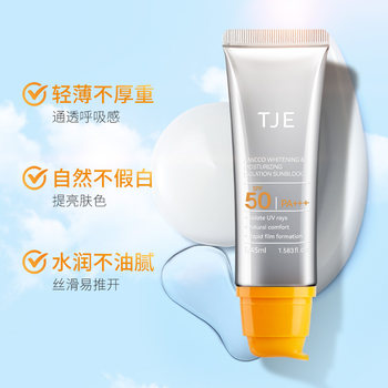 TJE Whitening Cream SPF50 Isolating, ຕ້ານ UV, ກັນນ້ໍາແລະກັນເຫື່ອ, ຄີມບໍາລຸງໃບຫນ້າເຕັມທີ່ສົດຊື່ນ