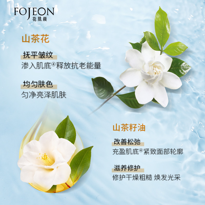 花肌颜山茶花脸部护理滋润润肤油 三福时尚化妆品液态精华